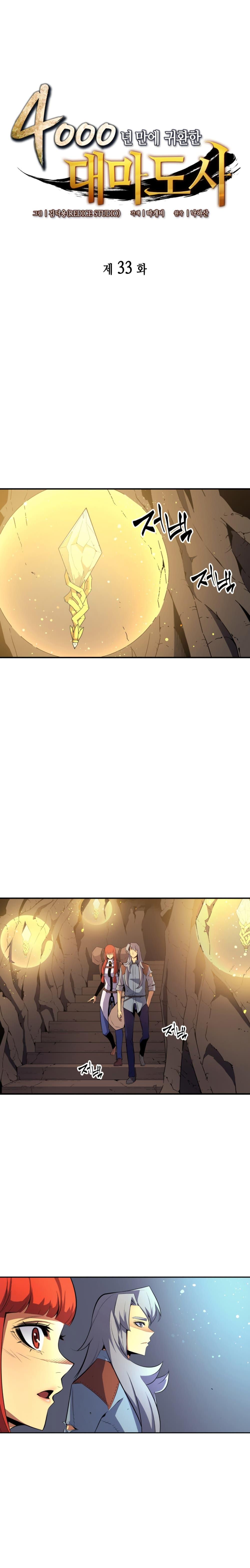 Manga-lc-com อ่านมังงะ อ่านการ์ตูน ออนไลน์ ฟรี The Great Mage Returns After 4000 Years ตอนที่ 1 2 3 4 5 6 7 8 9 10 11 12 13 14 ฟรี ไม่มีโฆษณา Manga-lc - อ่าน มังงะ อ่าน การ์ตูน ออนไลน์ อ่านมังงะ ฟรี