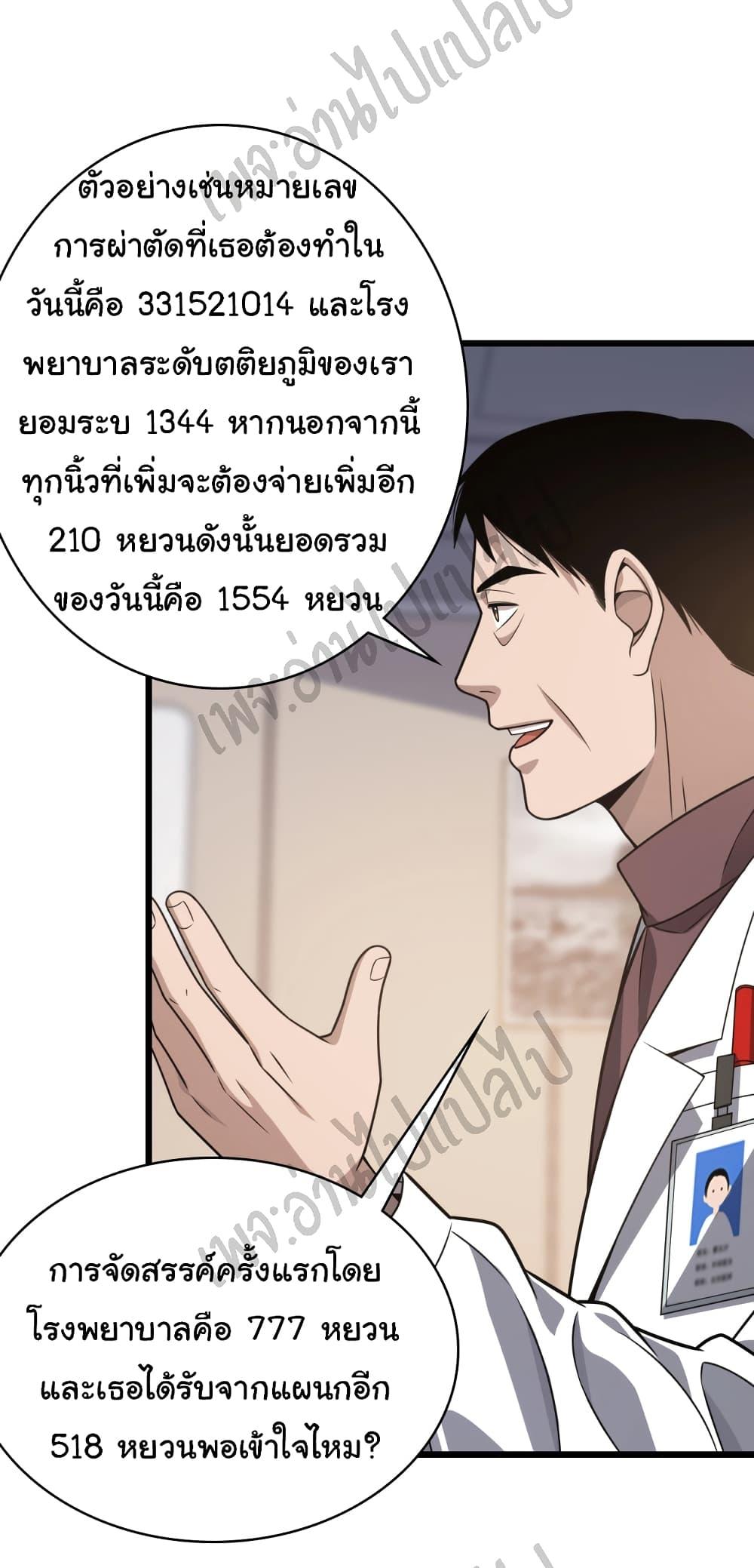 Manga-lc-com อ่านมังงะ อ่านการ์ตูน ออนไลน์ ฟรี Dr.Lingran’s Ultimate System ตอนที่ 1 2 3 4 5 6 7 8 9 10 11 12 13 14 ฟรี ไม่มีโฆษณา Manga-lc - อ่าน มังงะ อ่าน การ์ตูน ออนไลน์ อ่านมังงะ ฟรี