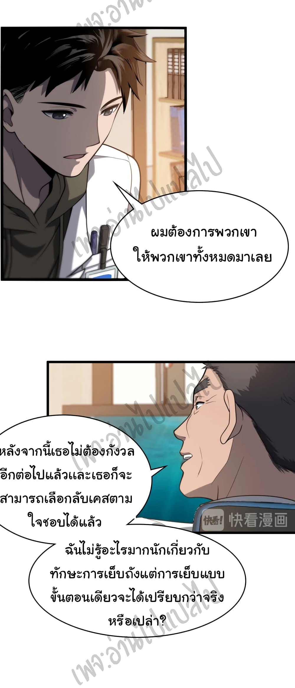 Manga-lc-com อ่านมังงะ อ่านการ์ตูน ออนไลน์ ฟรี Dr.Lingran’s Ultimate System ตอนที่ 1 2 3 4 5 6 7 8 9 10 11 12 13 14 ฟรี ไม่มีโฆษณา Manga-lc - อ่าน มังงะ อ่าน การ์ตูน ออนไลน์ อ่านมังงะ ฟรี