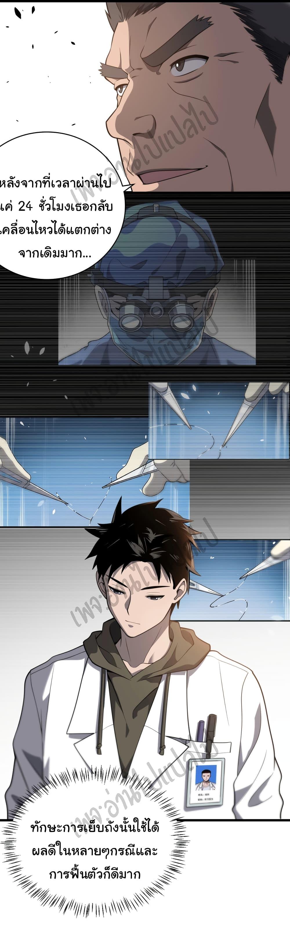 Manga-lc-com อ่านมังงะ อ่านการ์ตูน ออนไลน์ ฟรี Dr.Lingran’s Ultimate System ตอนที่ 1 2 3 4 5 6 7 8 9 10 11 12 13 14 ฟรี ไม่มีโฆษณา Manga-lc - อ่าน มังงะ อ่าน การ์ตูน ออนไลน์ อ่านมังงะ ฟรี
