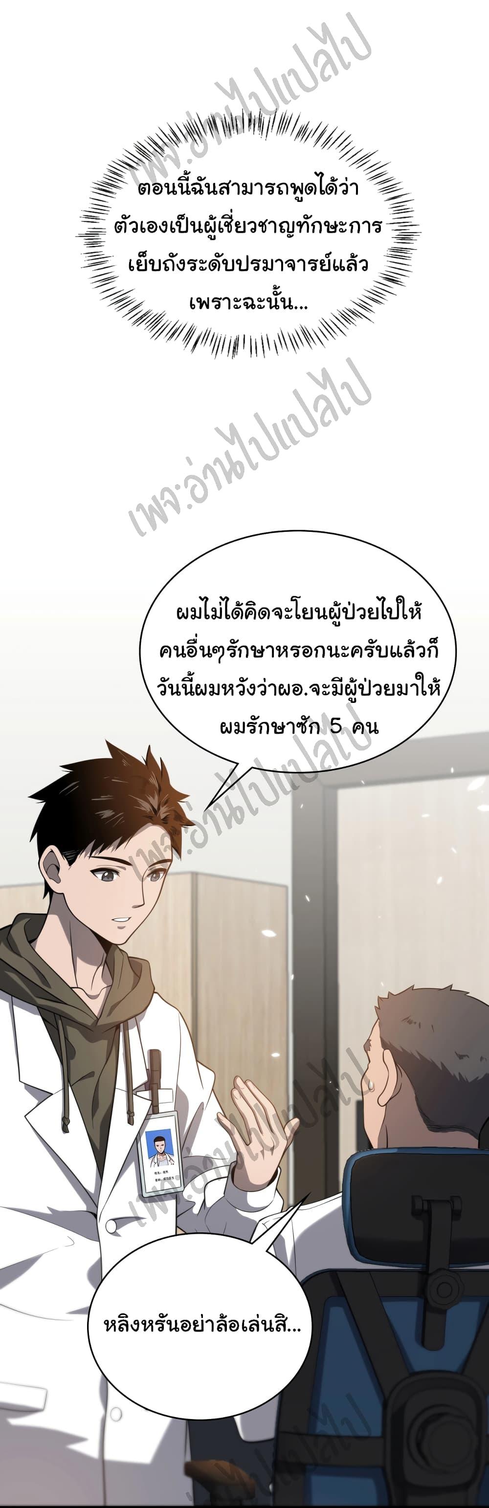 Manga-lc-com อ่านมังงะ อ่านการ์ตูน ออนไลน์ ฟรี Dr.Lingran’s Ultimate System ตอนที่ 1 2 3 4 5 6 7 8 9 10 11 12 13 14 ฟรี ไม่มีโฆษณา Manga-lc - อ่าน มังงะ อ่าน การ์ตูน ออนไลน์ อ่านมังงะ ฟรี