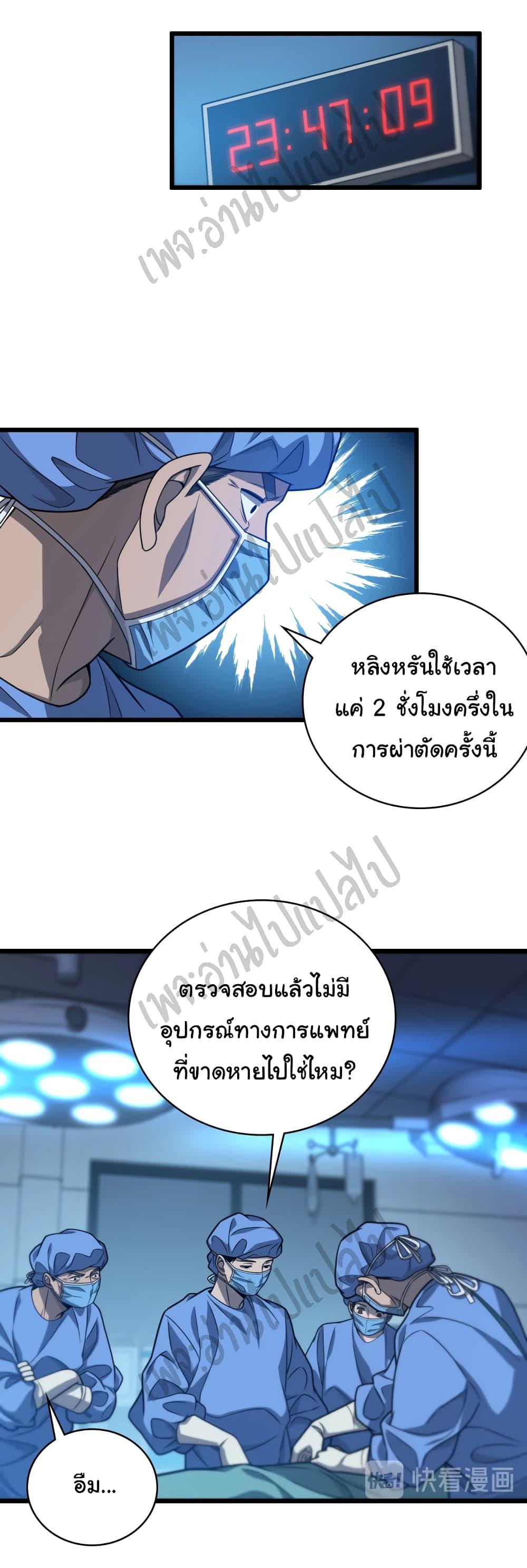 Manga-lc-com อ่านมังงะ อ่านการ์ตูน ออนไลน์ ฟรี Dr.Lingran’s Ultimate System ตอนที่ 1 2 3 4 5 6 7 8 9 10 11 12 13 14 ฟรี ไม่มีโฆษณา Manga-lc - อ่าน มังงะ อ่าน การ์ตูน ออนไลน์ อ่านมังงะ ฟรี