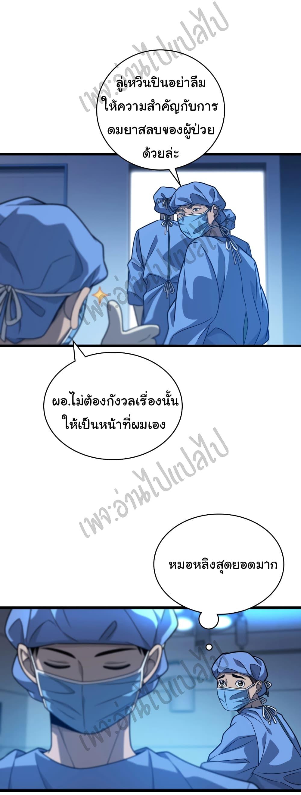 Manga-lc-com อ่านมังงะ อ่านการ์ตูน ออนไลน์ ฟรี Dr.Lingran’s Ultimate System ตอนที่ 1 2 3 4 5 6 7 8 9 10 11 12 13 14 ฟรี ไม่มีโฆษณา Manga-lc - อ่าน มังงะ อ่าน การ์ตูน ออนไลน์ อ่านมังงะ ฟรี
