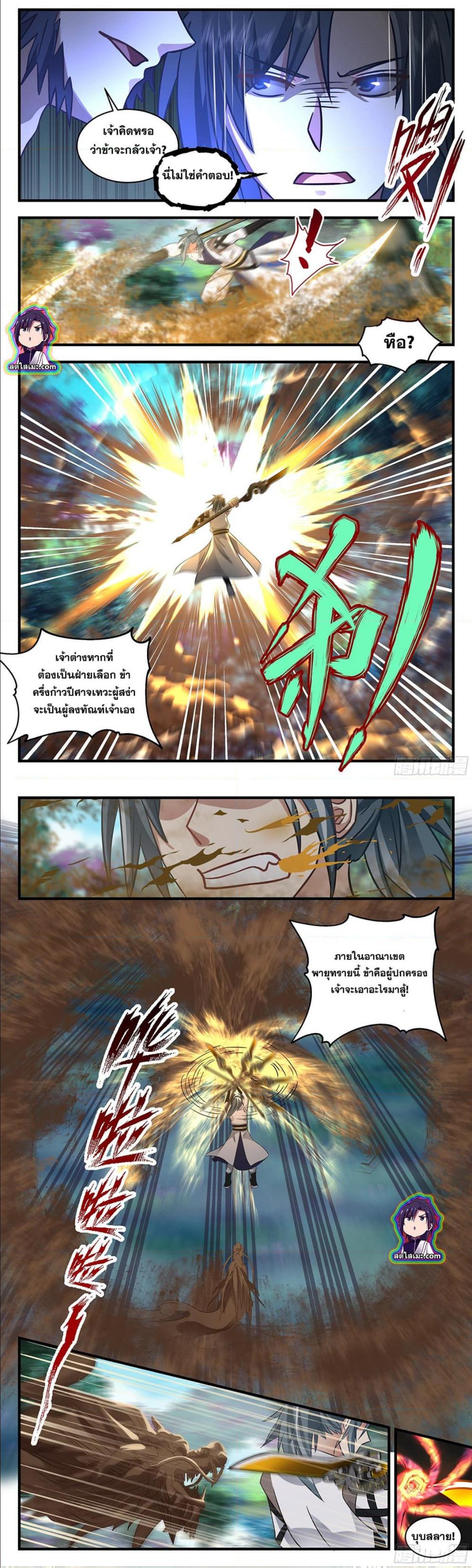 Manga-lc-com อ่านมังงะ อ่านการ์ตูน ออนไลน์ ฟรี Martial Peak ตอนที่ 1 2 3 4 5 6 7 8 9 10 11 12 13 14 ฟรี ไม่มีโฆษณา Manga-lc - อ่าน มังงะ อ่าน การ์ตูน ออนไลน์ อ่านมังงะ ฟรี