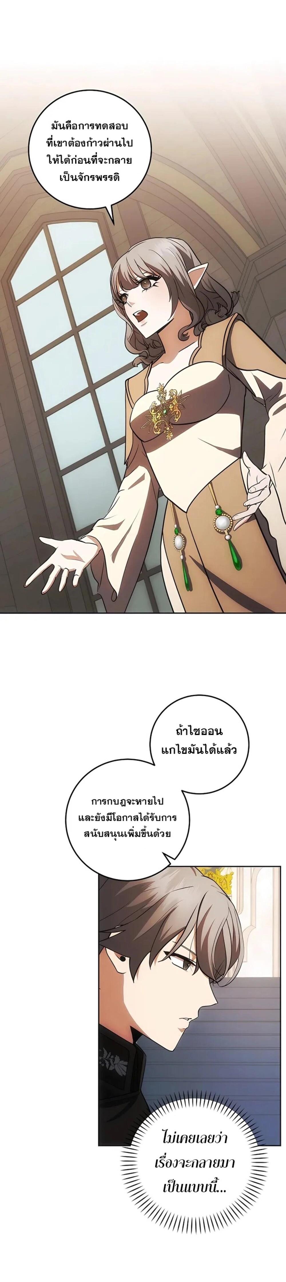 Manga-lc-com อ่านมังงะ อ่านการ์ตูน ออนไลน์ ฟรี I Became the Youngest Prince in the Novel ตอนที่ 1 2 3 4 5 6 7 8 9 10 11 12 13 14 ฟรี ไม่มีโฆษณา Manga-lc - อ่าน มังงะ อ่าน การ์ตูน ออนไลน์ อ่านมังงะ ฟรี