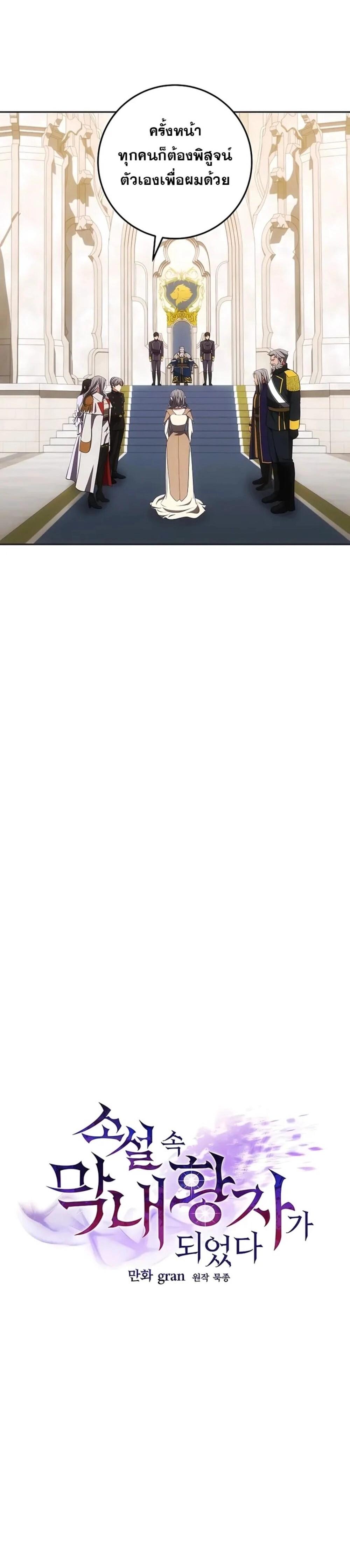 Manga-lc-com อ่านมังงะ อ่านการ์ตูน ออนไลน์ ฟรี I Became the Youngest Prince in the Novel ตอนที่ 1 2 3 4 5 6 7 8 9 10 11 12 13 14 ฟรี ไม่มีโฆษณา Manga-lc - อ่าน มังงะ อ่าน การ์ตูน ออนไลน์ อ่านมังงะ ฟรี