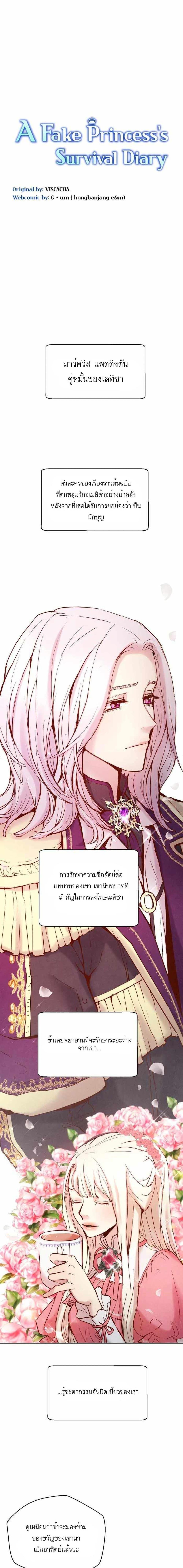 Manga-lc-com อ่านมังงะ อ่านการ์ตูน ออนไลน์ ฟรี A Fake Princess’s Survival Diary ตอนที่ 1 2 3 4 5 6 7 8 9 10 11 12 13 14 ฟรี ไม่มีโฆษณา Manga-lc - อ่าน มังงะ อ่าน การ์ตูน ออนไลน์ อ่านมังงะ ฟรี