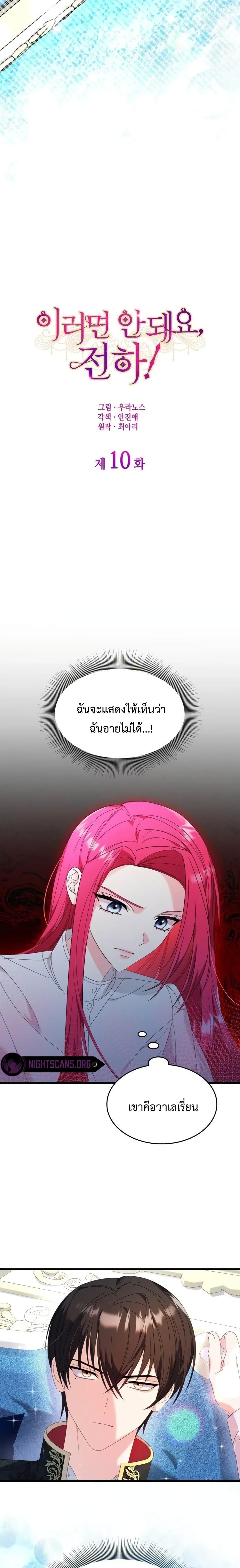 Manga-lc-com อ่านมังงะ อ่านการ์ตูน ออนไลน์ ฟรี Don’t Do This Your Majesty! ตอนที่ 1 2 3 4 5 6 7 8 9 10 11 12 13 14 ฟรี ไม่มีโฆษณา Manga-lc - อ่าน มังงะ อ่าน การ์ตูน ออนไลน์ อ่านมังงะ ฟรี