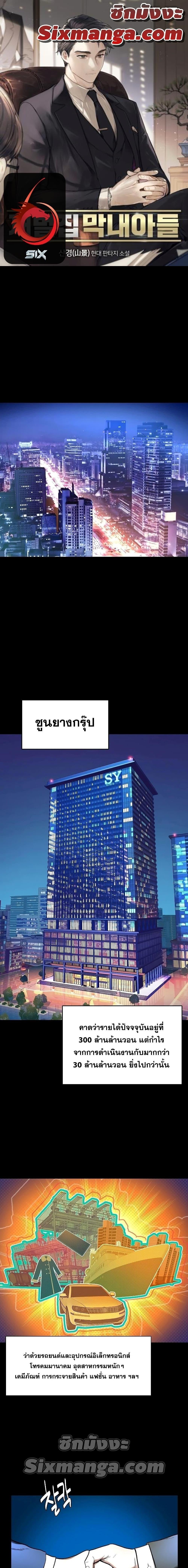 Manga-lc-com อ่านมังงะ อ่านการ์ตูน ออนไลน์ ฟรี The Chaebeol’s Youngest Son ตอนที่ 1 2 3 4 5 6 7 8 9 10 11 12 13 14 ฟรี ไม่มีโฆษณา Manga-lc - อ่าน มังงะ อ่าน การ์ตูน ออนไลน์ อ่านมังงะ ฟรี