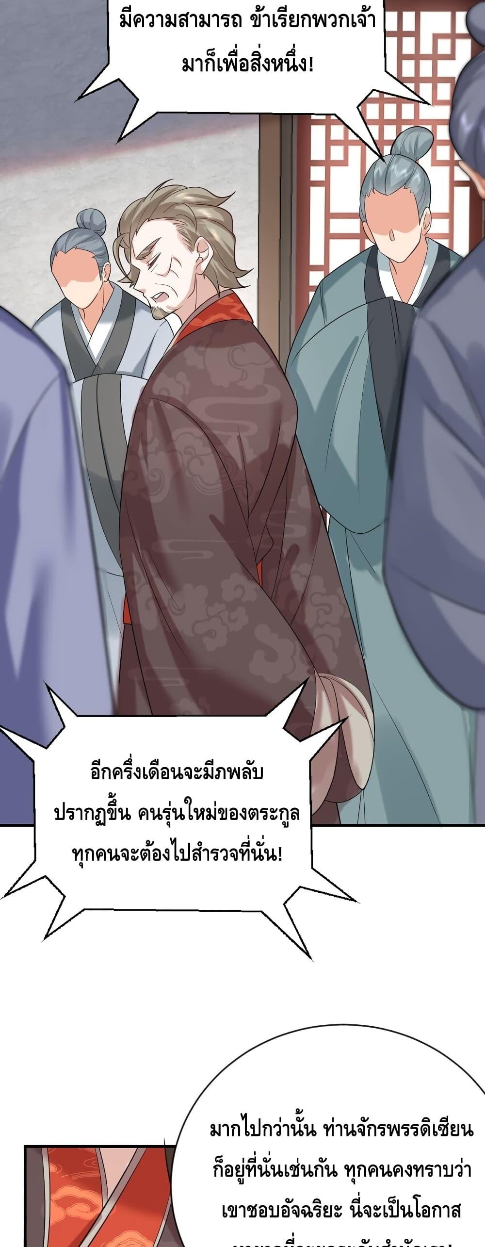 Manga-lc-com อ่านมังงะ อ่านการ์ตูน ออนไลน์ ฟรี Am I Invincible – เซียนไม่รู้ตัว ตอนที่ 1 2 3 4 5 6 7 8 9 10 11 12 13 14 ฟรี ไม่มีโฆษณา Manga-lc - อ่าน มังงะ อ่าน การ์ตูน ออนไลน์ อ่านมังงะ ฟรี