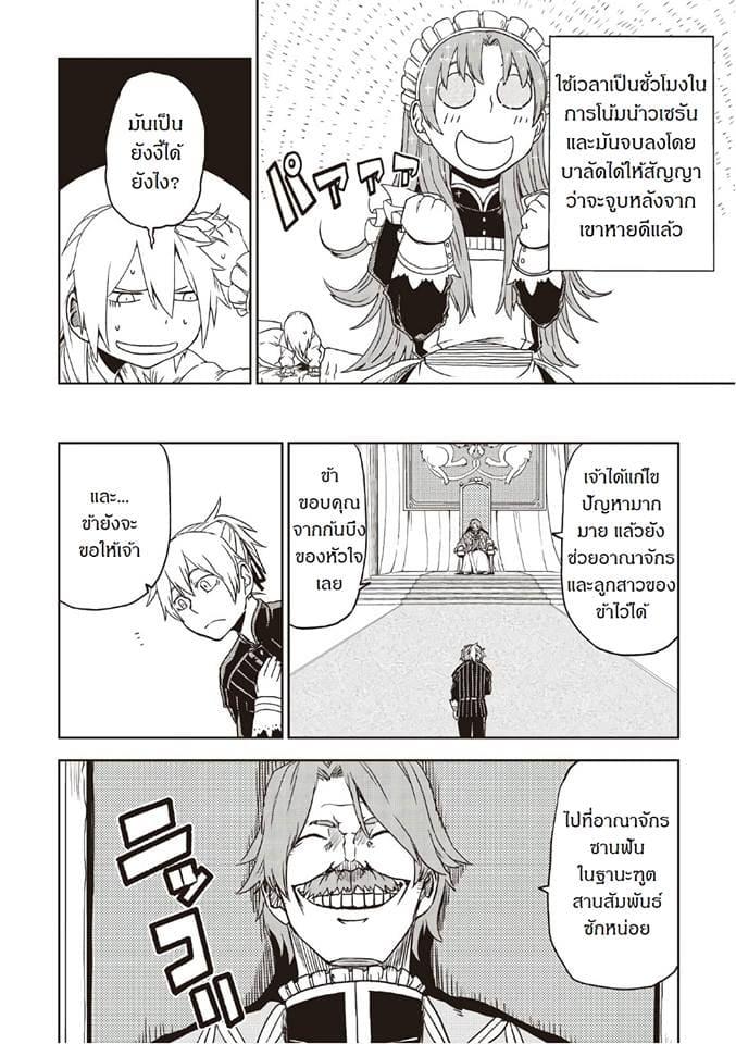 Manga-lc-com อ่านมังงะ อ่านการ์ตูน ออนไลน์ ฟรี Isekai Tensei Soudouki ตอนที่ 1 2 3 4 5 6 7 8 9 10 11 12 13 14 ฟรี ไม่มีโฆษณา Manga-lc - อ่าน มังงะ อ่าน การ์ตูน ออนไลน์ อ่านมังงะ ฟรี