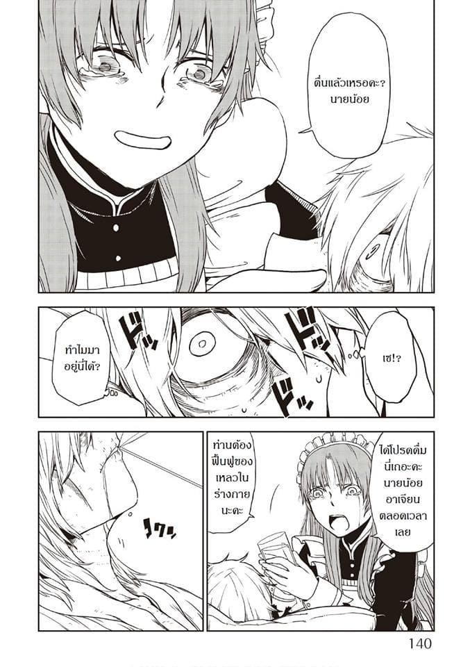 Manga-lc-com อ่านมังงะ อ่านการ์ตูน ออนไลน์ ฟรี Isekai Tensei Soudouki ตอนที่ 1 2 3 4 5 6 7 8 9 10 11 12 13 14 ฟรี ไม่มีโฆษณา Manga-lc - อ่าน มังงะ อ่าน การ์ตูน ออนไลน์ อ่านมังงะ ฟรี