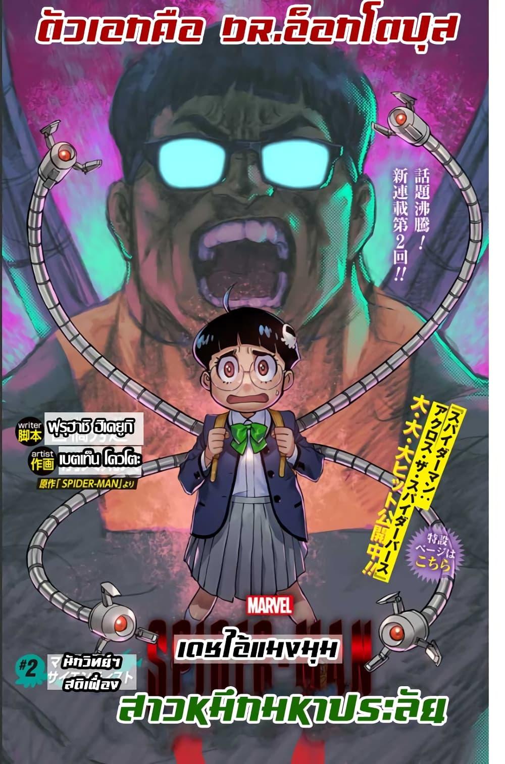 Manga-lc-com อ่านมังงะ อ่านการ์ตูน ออนไลน์ ฟรี Spider-Man Octopus Girl ตอนที่ 1 2 3 4 5 6 7 8 9 10 11 12 13 14 ฟรี ไม่มีโฆษณา Manga-lc - อ่าน มังงะ อ่าน การ์ตูน ออนไลน์ อ่านมังงะ ฟรี