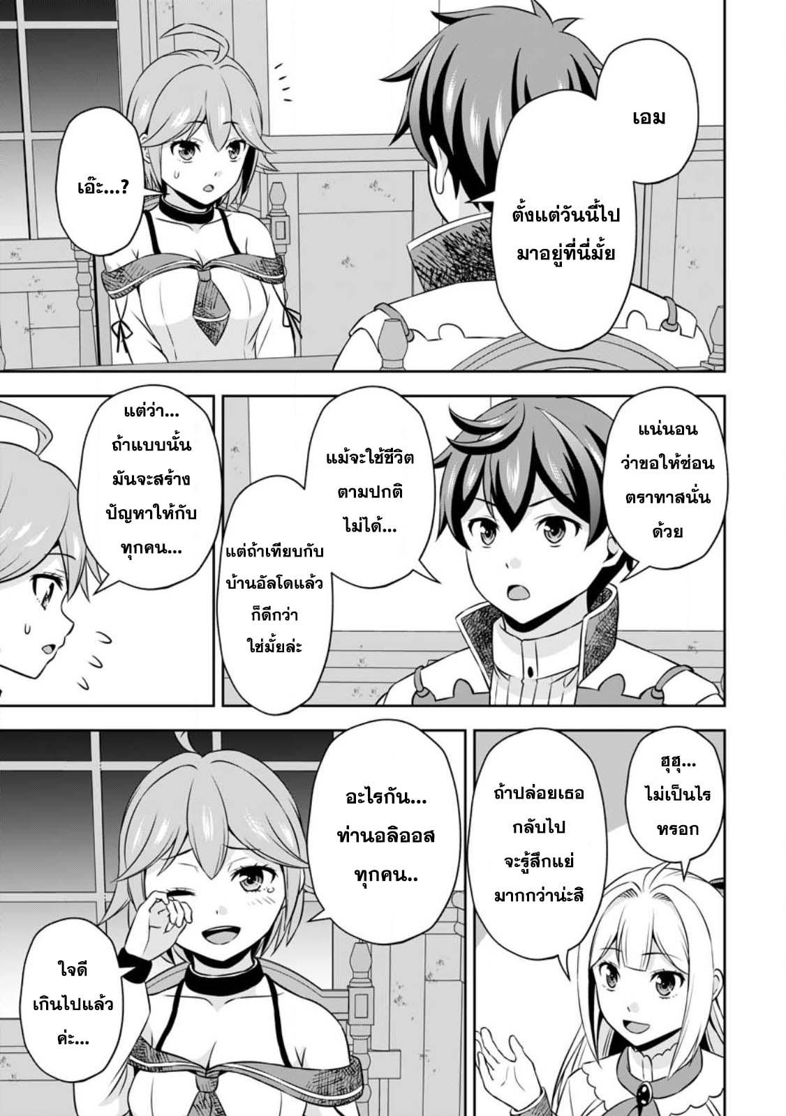 Manga-lc-com อ่านมังงะ อ่านการ์ตูน ออนไลน์ ฟรี Oi, Hazure Skill da to Omowareteita “Cheat Code Sousa” ga Bakemono Sugirun da ga ตอนที่ 1 2 3 4 5 6 7 8 9 10 11 12 13 14 ฟรี ไม่มีโฆษณา Manga-lc - อ่าน มังงะ อ่าน การ์ตูน ออนไลน์ อ่านมังงะ ฟรี
