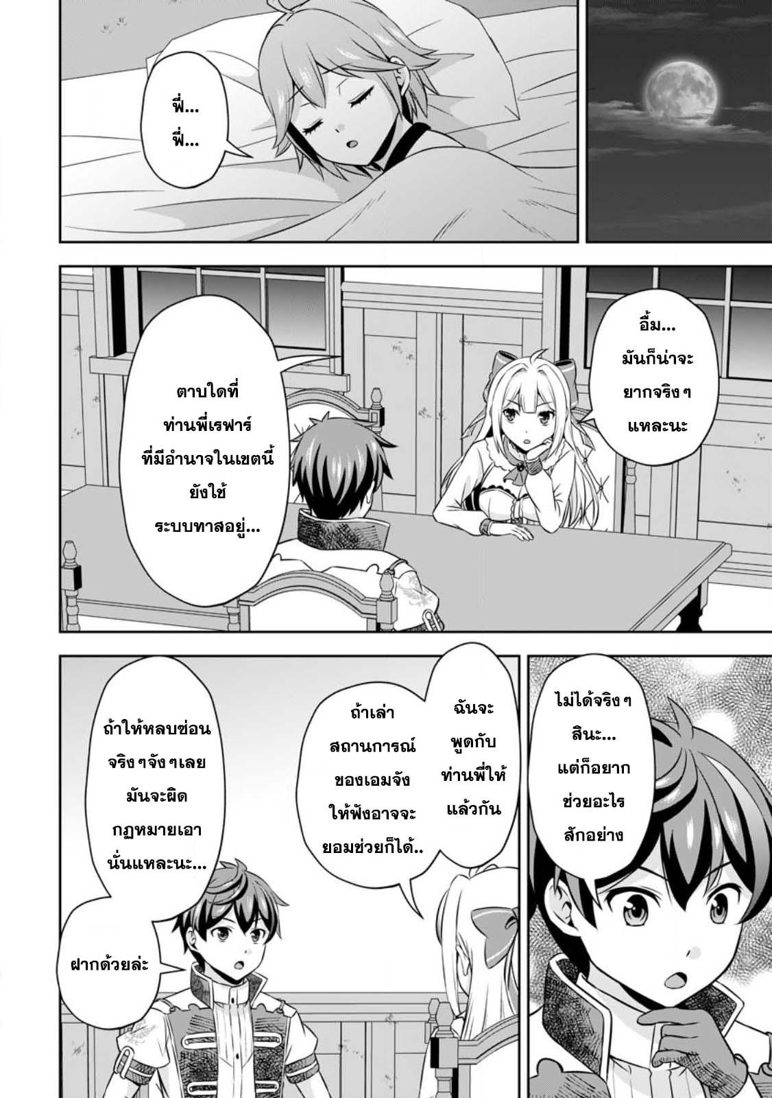 Manga-lc-com อ่านมังงะ อ่านการ์ตูน ออนไลน์ ฟรี Oi, Hazure Skill da to Omowareteita “Cheat Code Sousa” ga Bakemono Sugirun da ga ตอนที่ 1 2 3 4 5 6 7 8 9 10 11 12 13 14 ฟรี ไม่มีโฆษณา Manga-lc - อ่าน มังงะ อ่าน การ์ตูน ออนไลน์ อ่านมังงะ ฟรี