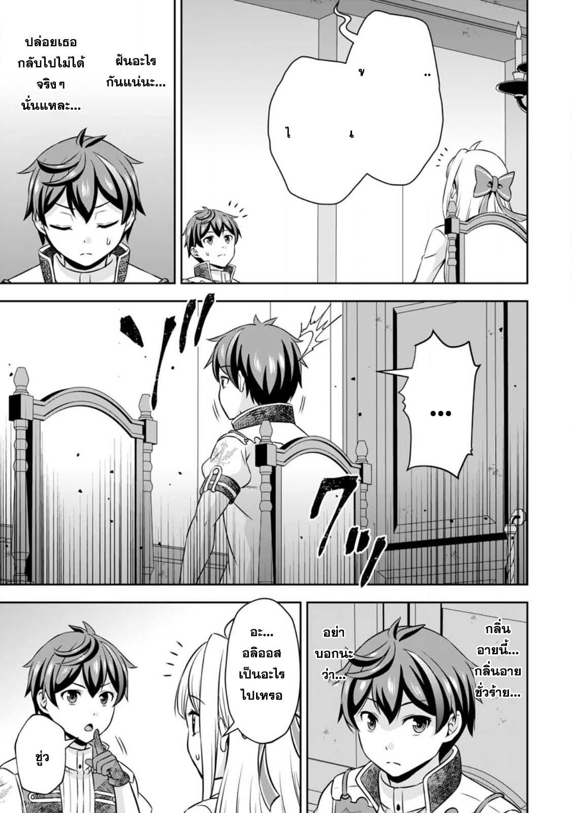 Manga-lc-com อ่านมังงะ อ่านการ์ตูน ออนไลน์ ฟรี Oi, Hazure Skill da to Omowareteita “Cheat Code Sousa” ga Bakemono Sugirun da ga ตอนที่ 1 2 3 4 5 6 7 8 9 10 11 12 13 14 ฟรี ไม่มีโฆษณา Manga-lc - อ่าน มังงะ อ่าน การ์ตูน ออนไลน์ อ่านมังงะ ฟรี