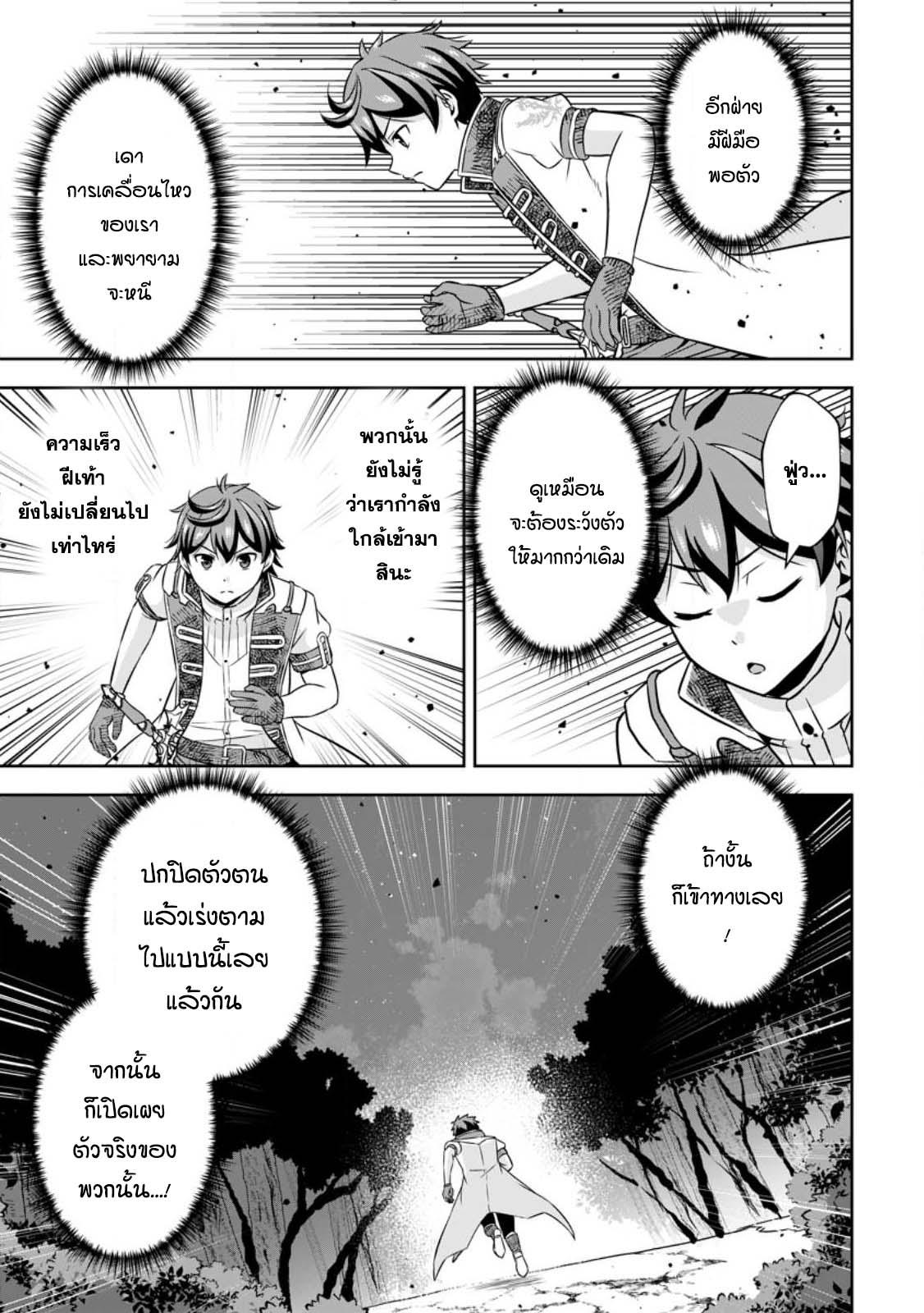 Manga-lc-com อ่านมังงะ อ่านการ์ตูน ออนไลน์ ฟรี Oi, Hazure Skill da to Omowareteita “Cheat Code Sousa” ga Bakemono Sugirun da ga ตอนที่ 1 2 3 4 5 6 7 8 9 10 11 12 13 14 ฟรี ไม่มีโฆษณา Manga-lc - อ่าน มังงะ อ่าน การ์ตูน ออนไลน์ อ่านมังงะ ฟรี