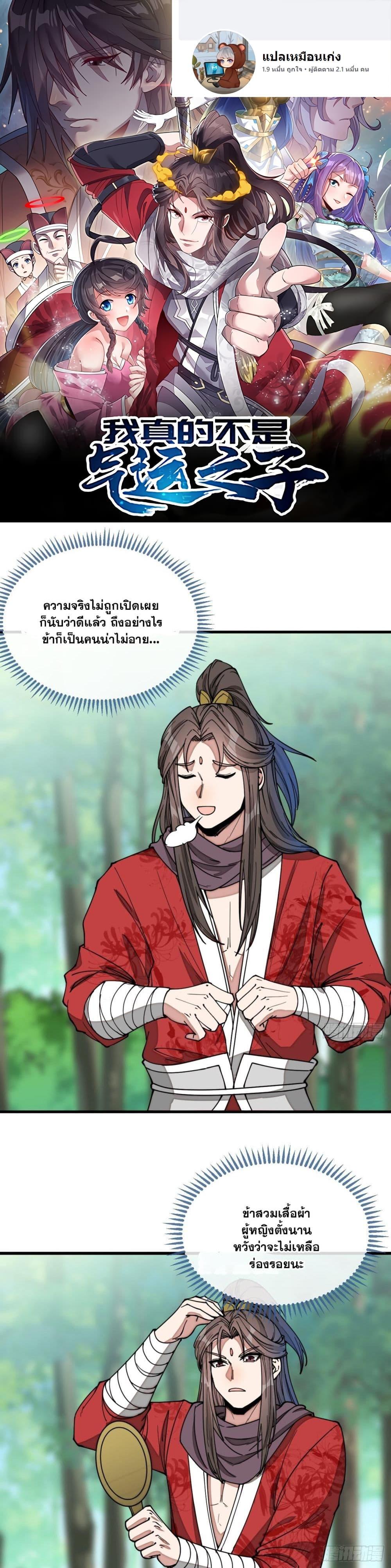 Manga-lc-com อ่านมังงะ อ่านการ์ตูน ออนไลน์ ฟรี I’m Really Not the Son of Luck ตอนที่ 1 2 3 4 5 6 7 8 9 10 11 12 13 14 ฟรี ไม่มีโฆษณา Manga-lc - อ่าน มังงะ อ่าน การ์ตูน ออนไลน์ อ่านมังงะ ฟรี