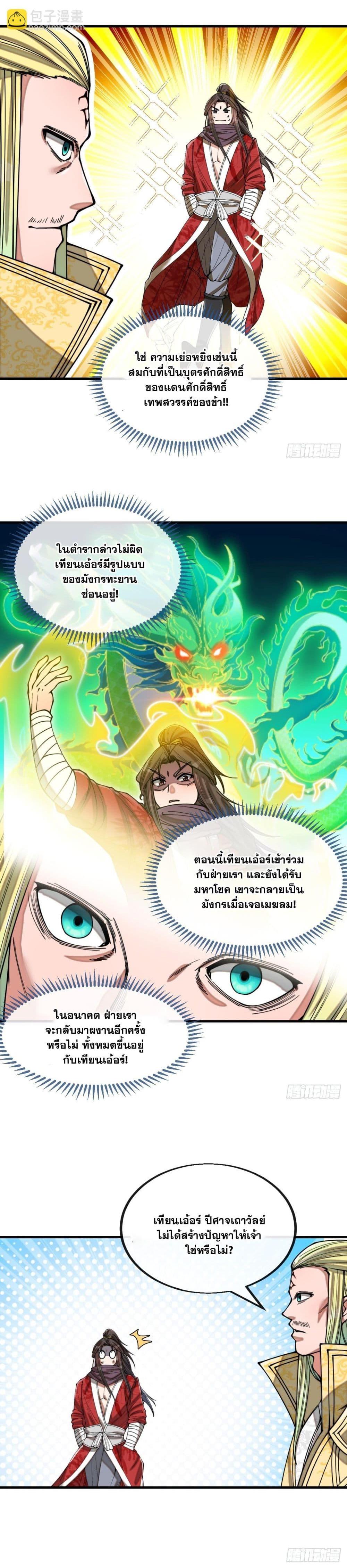 Manga-lc-com อ่านมังงะ อ่านการ์ตูน ออนไลน์ ฟรี I’m Really Not the Son of Luck ตอนที่ 1 2 3 4 5 6 7 8 9 10 11 12 13 14 ฟรี ไม่มีโฆษณา Manga-lc - อ่าน มังงะ อ่าน การ์ตูน ออนไลน์ อ่านมังงะ ฟรี