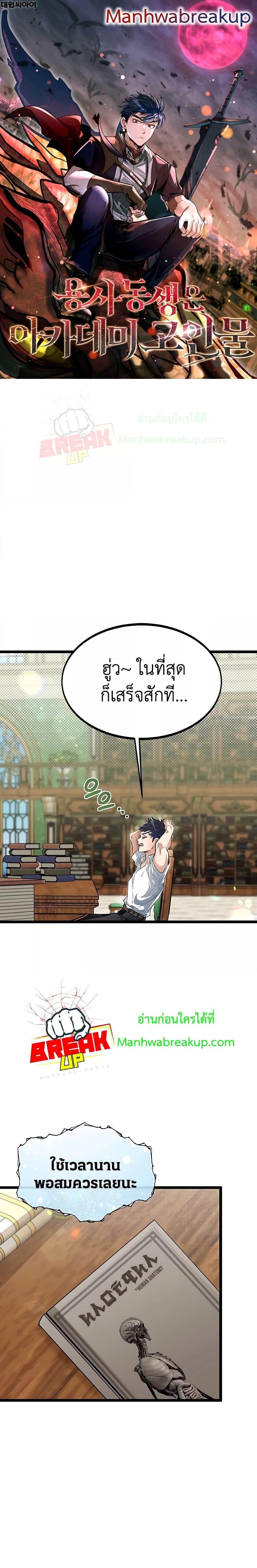 Manga-lc-com อ่านมังงะ อ่านการ์ตูน ออนไลน์ ฟรี My Little Brother Is The Academy’s Hotshot ตอนที่ 1 2 3 4 5 6 7 8 9 10 11 12 13 14 ฟรี ไม่มีโฆษณา Manga-lc - อ่าน มังงะ อ่าน การ์ตูน ออนไลน์ อ่านมังงะ ฟรี