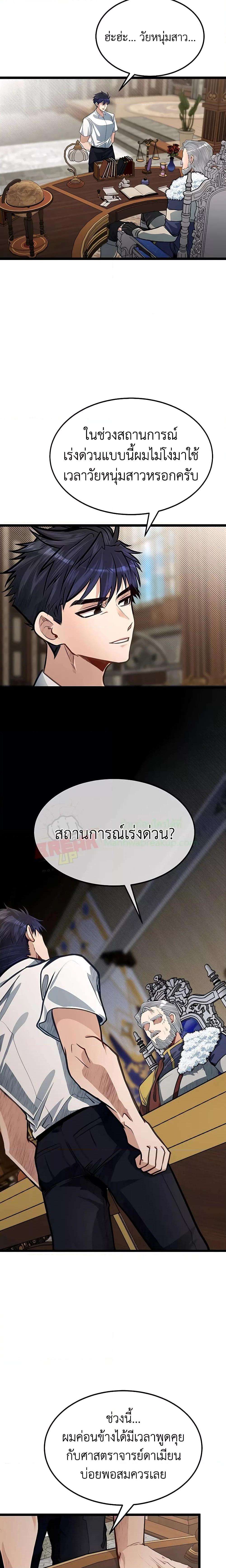 Manga-lc-com อ่านมังงะ อ่านการ์ตูน ออนไลน์ ฟรี My Little Brother Is The Academy’s Hotshot ตอนที่ 1 2 3 4 5 6 7 8 9 10 11 12 13 14 ฟรี ไม่มีโฆษณา Manga-lc - อ่าน มังงะ อ่าน การ์ตูน ออนไลน์ อ่านมังงะ ฟรี