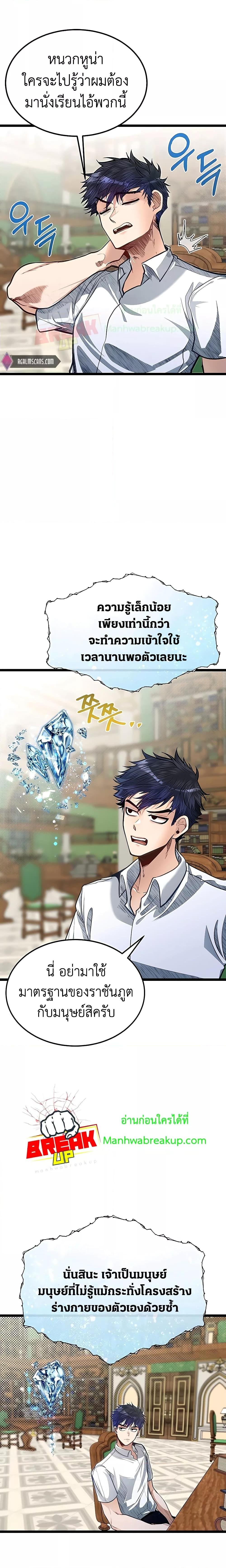 Manga-lc-com อ่านมังงะ อ่านการ์ตูน ออนไลน์ ฟรี My Little Brother Is The Academy’s Hotshot ตอนที่ 1 2 3 4 5 6 7 8 9 10 11 12 13 14 ฟรี ไม่มีโฆษณา Manga-lc - อ่าน มังงะ อ่าน การ์ตูน ออนไลน์ อ่านมังงะ ฟรี