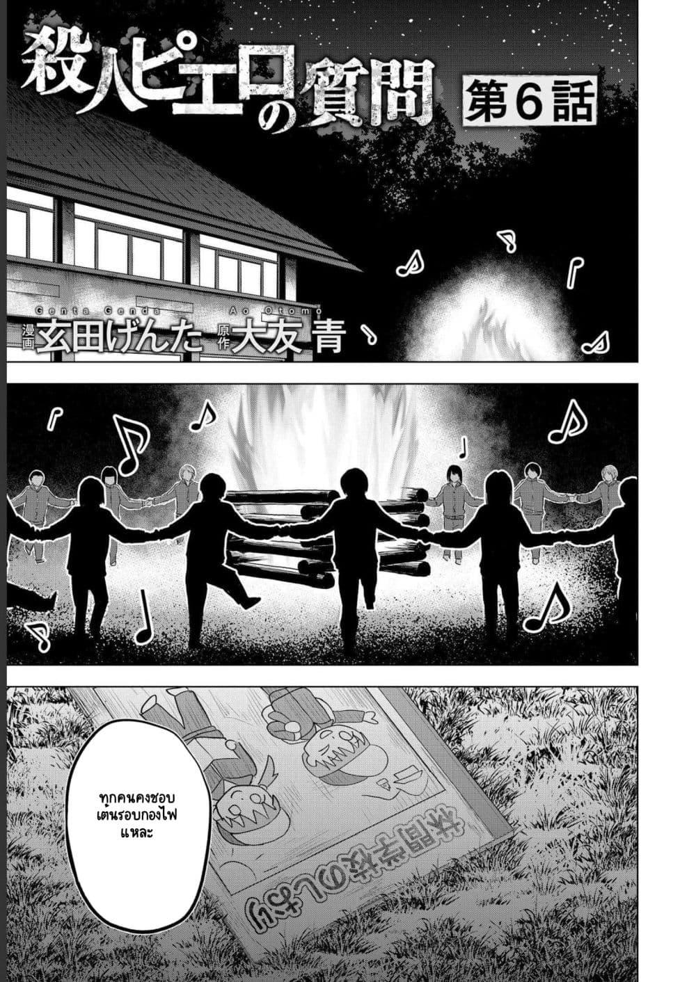 Manga-lc-com อ่านมังงะ อ่านการ์ตูน ออนไลน์ ฟรี Satsujin Piero no Shitsumon ตอนที่ 1 2 3 4 5 6 7 8 9 10 11 12 13 14 ฟรี ไม่มีโฆษณา Manga-lc - อ่าน มังงะ อ่าน การ์ตูน ออนไลน์ อ่านมังงะ ฟรี
