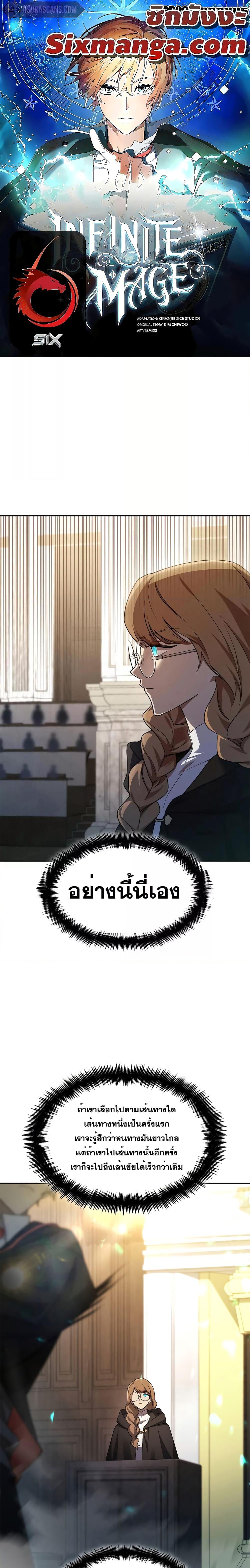 Manga-lc-com อ่านมังงะ อ่านการ์ตูน ออนไลน์ ฟรี Infinite Mage ตอนที่ 1 2 3 4 5 6 7 8 9 10 11 12 13 14 ฟรี ไม่มีโฆษณา Manga-lc - อ่าน มังงะ อ่าน การ์ตูน ออนไลน์ อ่านมังงะ ฟรี
