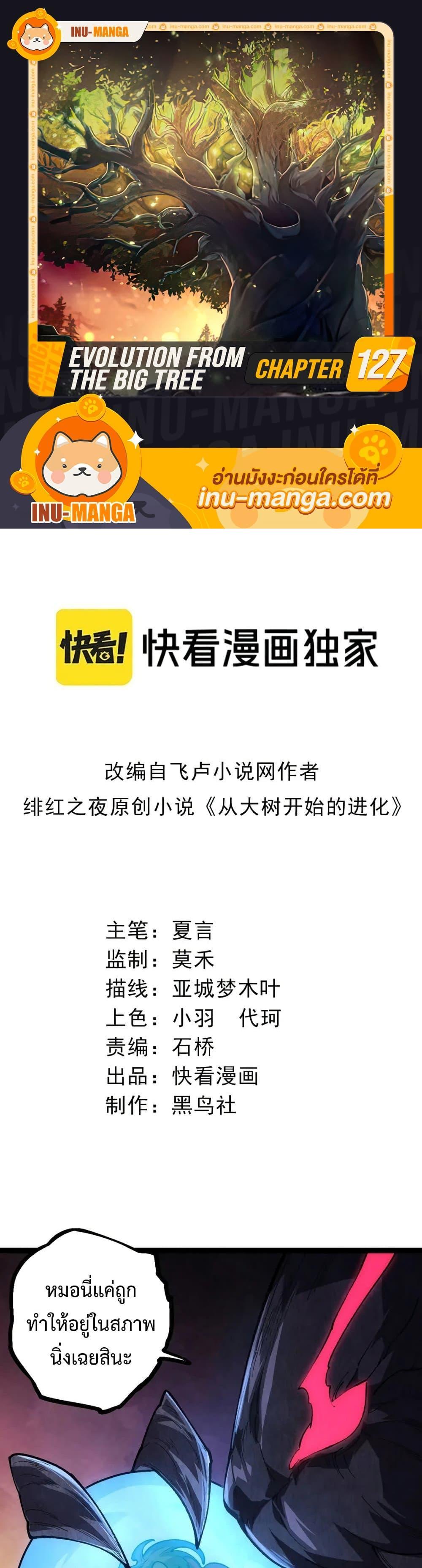 Manga-lc-com อ่านมังงะ อ่านการ์ตูน ออนไลน์ ฟรี Evolution from the Big Tree ตอนที่ 1 2 3 4 5 6 7 8 9 10 11 12 13 14 ฟรี ไม่มีโฆษณา Manga-lc - อ่าน มังงะ อ่าน การ์ตูน ออนไลน์ อ่านมังงะ ฟรี