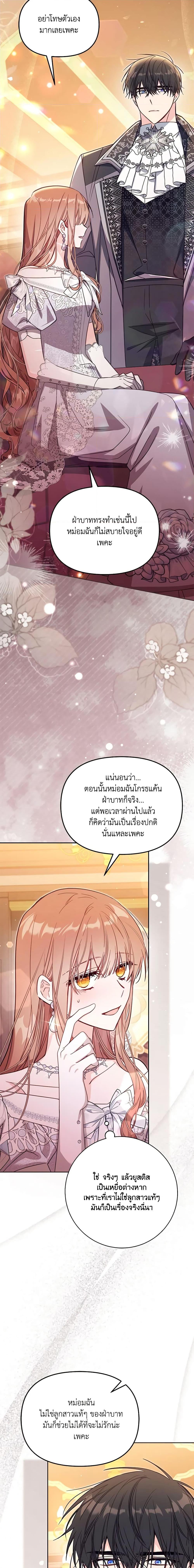 Manga-lc-com อ่านมังงะ อ่านการ์ตูน ออนไลน์ ฟรี No Place for the Fake Princess ตอนที่ 1 2 3 4 5 6 7 8 9 10 11 12 13 14 ฟรี ไม่มีโฆษณา Manga-lc - อ่าน มังงะ อ่าน การ์ตูน ออนไลน์ อ่านมังงะ ฟรี