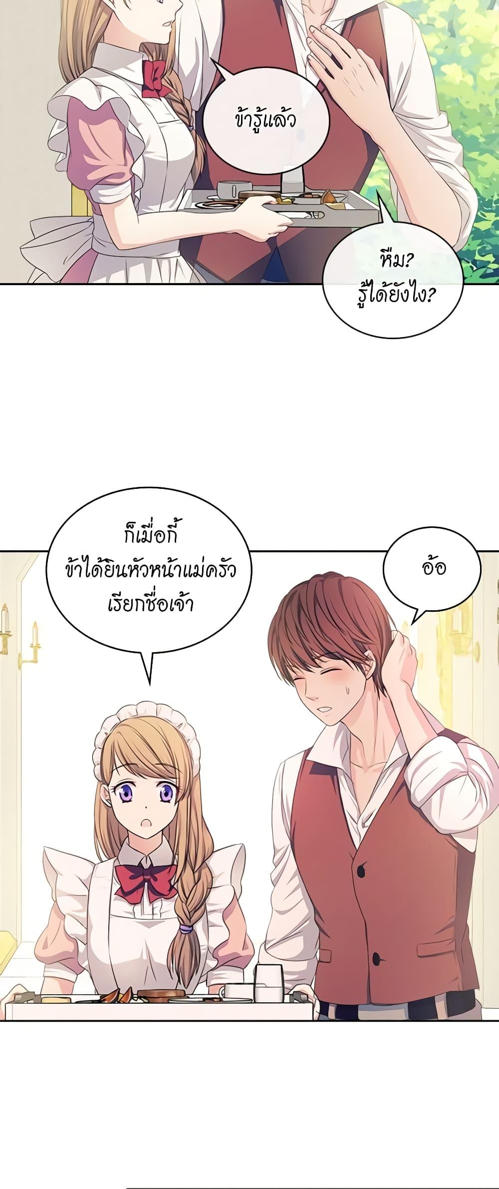 Manga-lc-com อ่านมังงะ อ่านการ์ตูน ออนไลน์ ฟรี I Became a Duke’s Maid ตอนที่ 1 2 3 4 5 6 7 8 9 10 11 12 13 14 ฟรี ไม่มีโฆษณา Manga-lc - อ่าน มังงะ อ่าน การ์ตูน ออนไลน์ อ่านมังงะ ฟรี