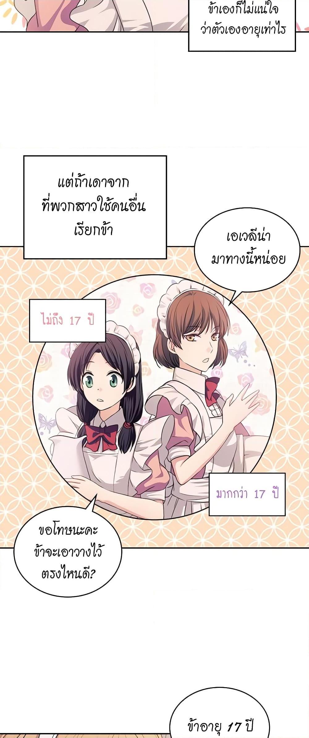 Manga-lc-com อ่านมังงะ อ่านการ์ตูน ออนไลน์ ฟรี I Became a Duke’s Maid ตอนที่ 1 2 3 4 5 6 7 8 9 10 11 12 13 14 ฟรี ไม่มีโฆษณา Manga-lc - อ่าน มังงะ อ่าน การ์ตูน ออนไลน์ อ่านมังงะ ฟรี