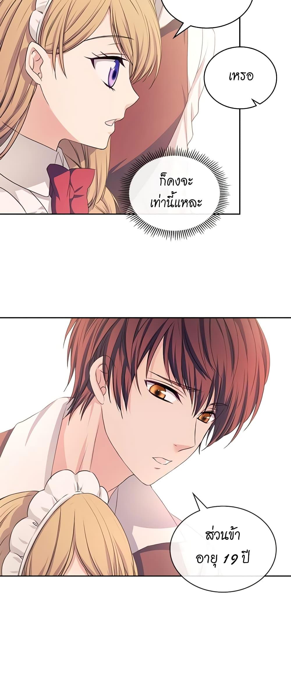 Manga-lc-com อ่านมังงะ อ่านการ์ตูน ออนไลน์ ฟรี I Became a Duke’s Maid ตอนที่ 1 2 3 4 5 6 7 8 9 10 11 12 13 14 ฟรี ไม่มีโฆษณา Manga-lc - อ่าน มังงะ อ่าน การ์ตูน ออนไลน์ อ่านมังงะ ฟรี
