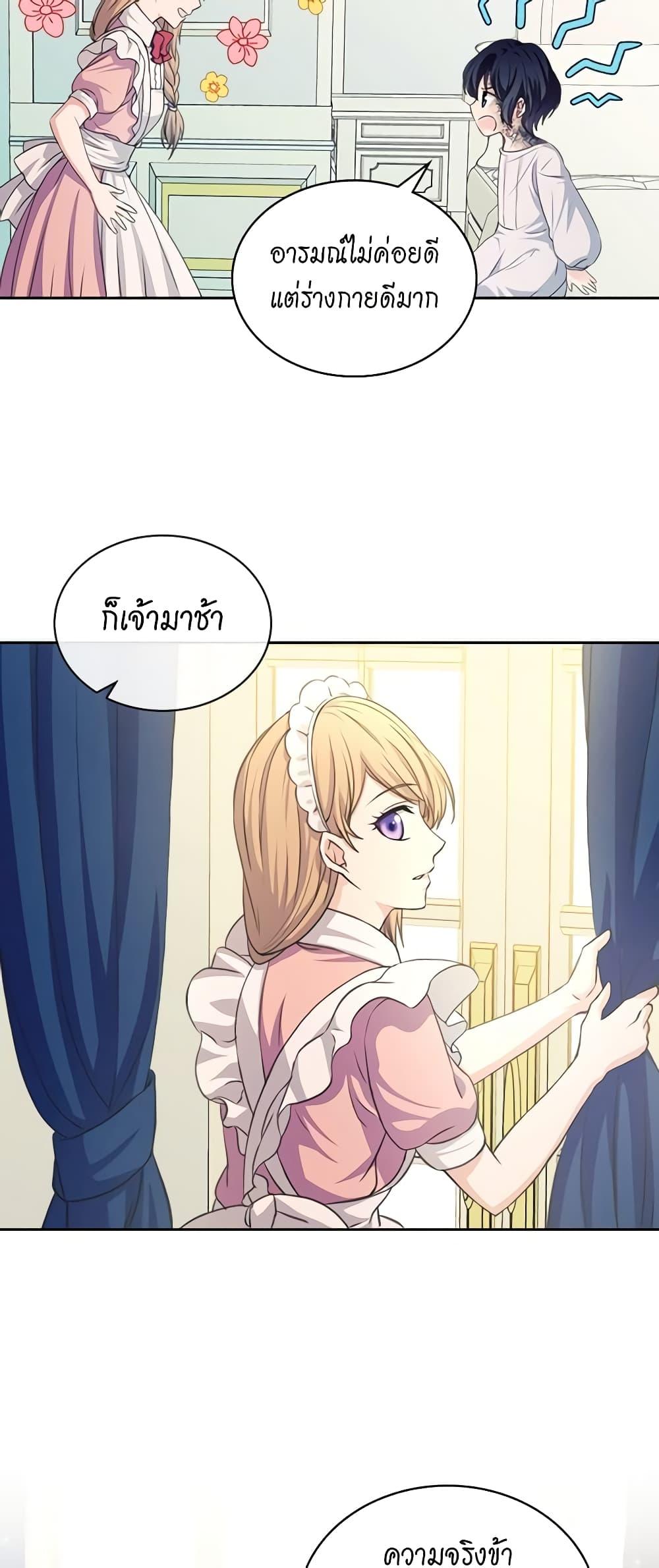 Manga-lc-com อ่านมังงะ อ่านการ์ตูน ออนไลน์ ฟรี I Became a Duke’s Maid ตอนที่ 1 2 3 4 5 6 7 8 9 10 11 12 13 14 ฟรี ไม่มีโฆษณา Manga-lc - อ่าน มังงะ อ่าน การ์ตูน ออนไลน์ อ่านมังงะ ฟรี