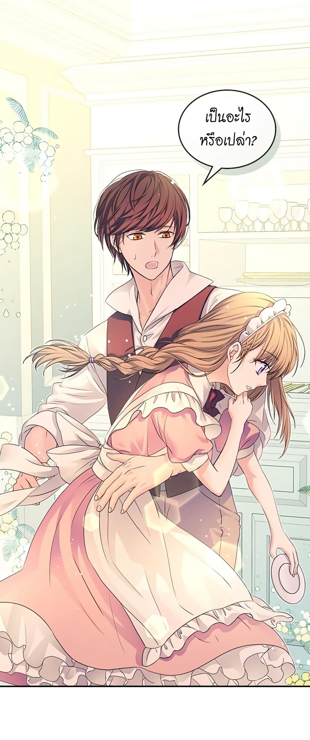 Manga-lc-com อ่านมังงะ อ่านการ์ตูน ออนไลน์ ฟรี I Became a Duke’s Maid ตอนที่ 1 2 3 4 5 6 7 8 9 10 11 12 13 14 ฟรี ไม่มีโฆษณา Manga-lc - อ่าน มังงะ อ่าน การ์ตูน ออนไลน์ อ่านมังงะ ฟรี