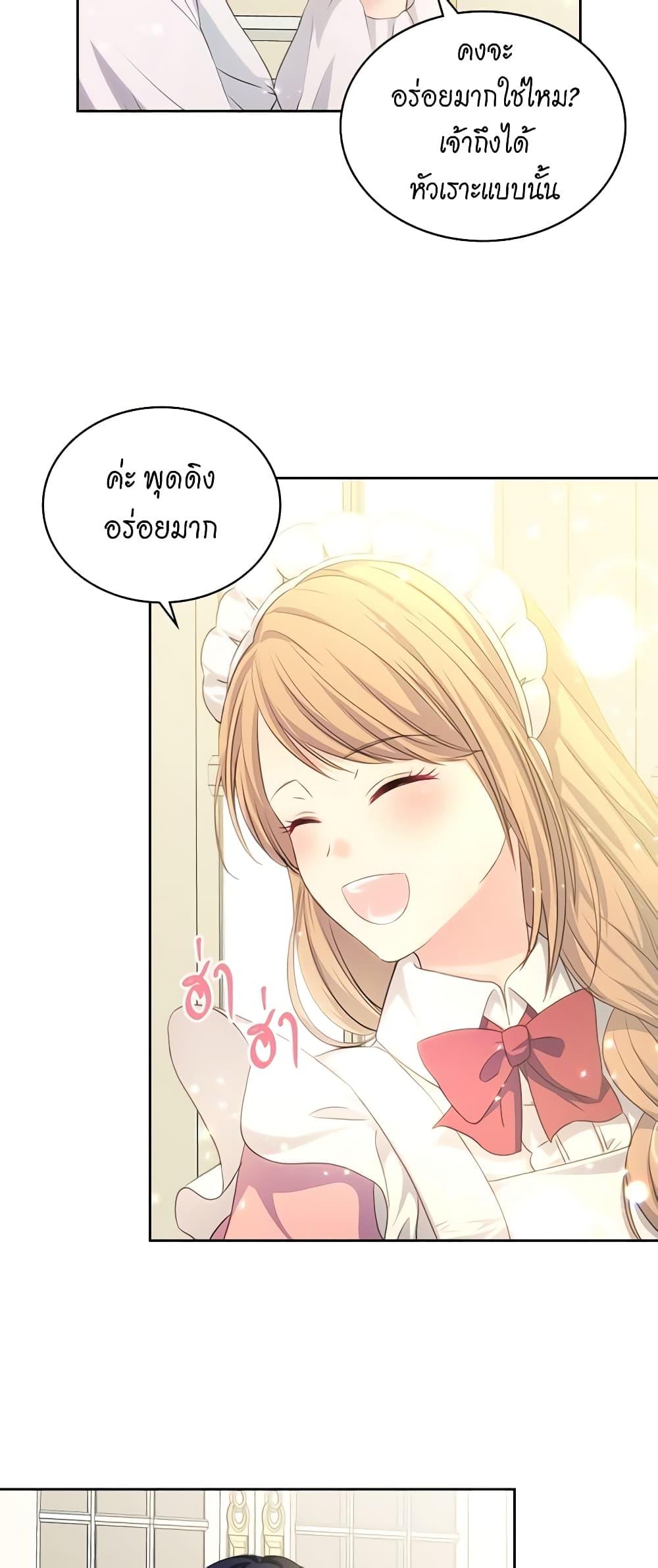 Manga-lc-com อ่านมังงะ อ่านการ์ตูน ออนไลน์ ฟรี I Became a Duke’s Maid ตอนที่ 1 2 3 4 5 6 7 8 9 10 11 12 13 14 ฟรี ไม่มีโฆษณา Manga-lc - อ่าน มังงะ อ่าน การ์ตูน ออนไลน์ อ่านมังงะ ฟรี