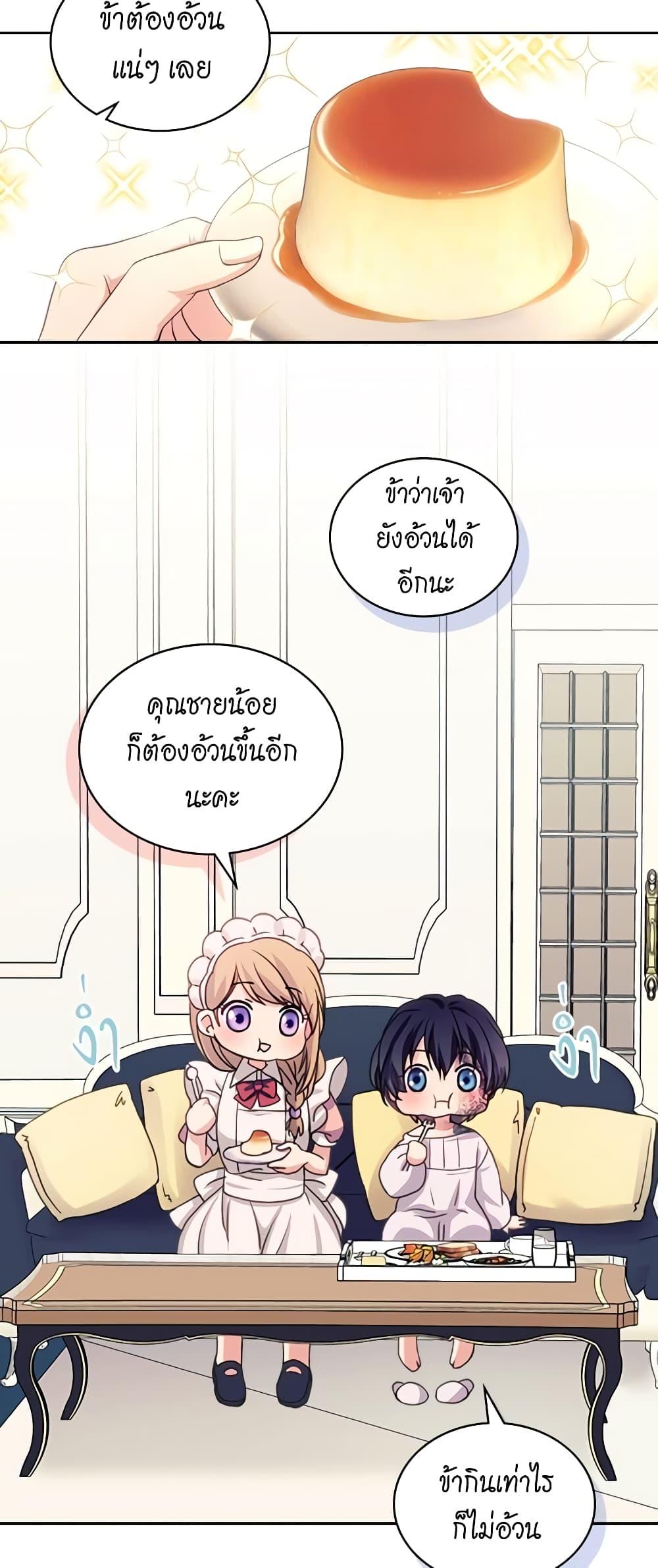 Manga-lc-com อ่านมังงะ อ่านการ์ตูน ออนไลน์ ฟรี I Became a Duke’s Maid ตอนที่ 1 2 3 4 5 6 7 8 9 10 11 12 13 14 ฟรี ไม่มีโฆษณา Manga-lc - อ่าน มังงะ อ่าน การ์ตูน ออนไลน์ อ่านมังงะ ฟรี