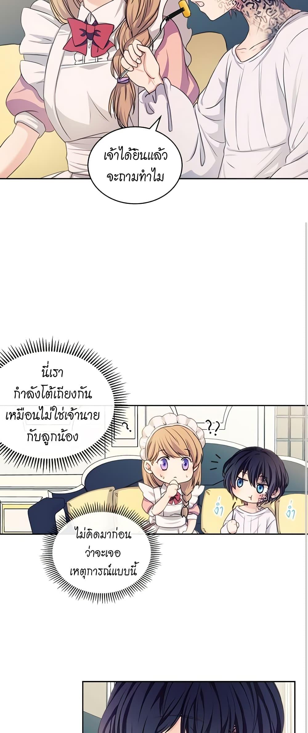 Manga-lc-com อ่านมังงะ อ่านการ์ตูน ออนไลน์ ฟรี I Became a Duke’s Maid ตอนที่ 1 2 3 4 5 6 7 8 9 10 11 12 13 14 ฟรี ไม่มีโฆษณา Manga-lc - อ่าน มังงะ อ่าน การ์ตูน ออนไลน์ อ่านมังงะ ฟรี
