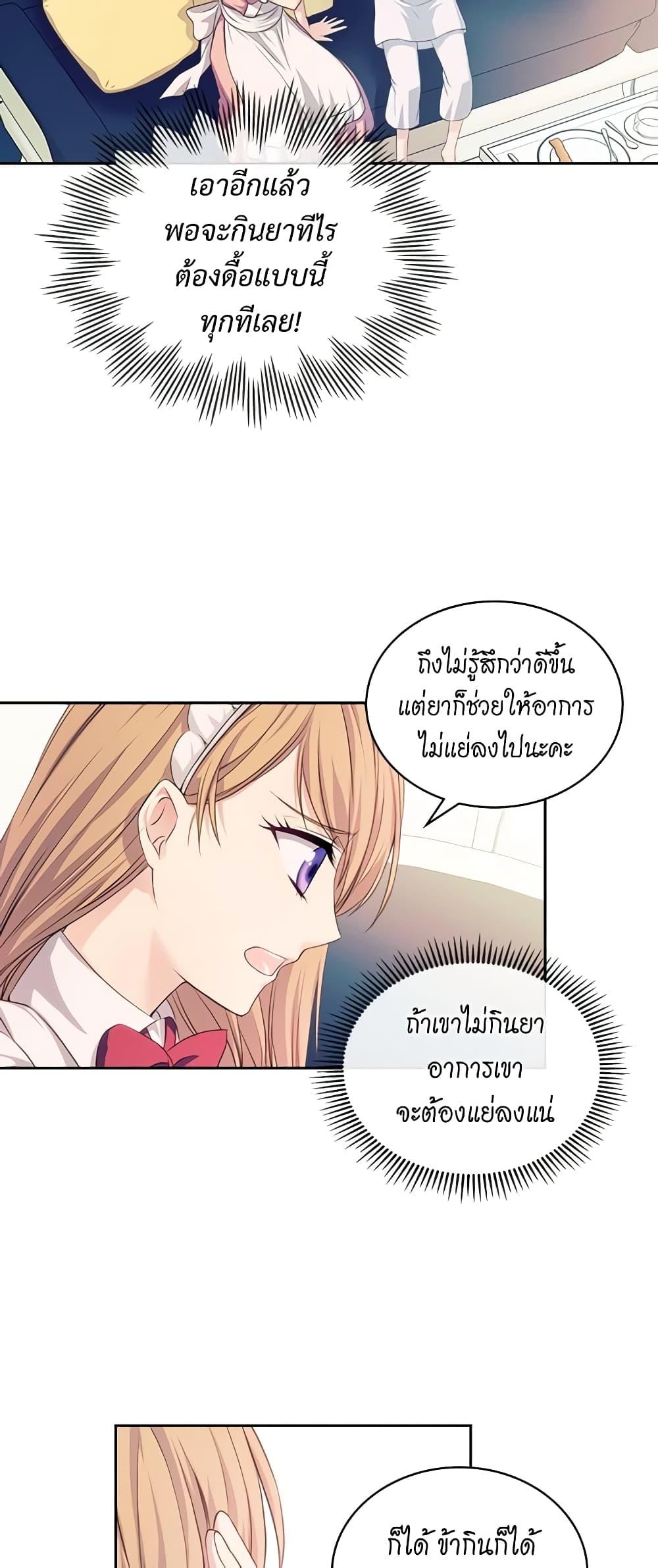 Manga-lc-com อ่านมังงะ อ่านการ์ตูน ออนไลน์ ฟรี I Became a Duke’s Maid ตอนที่ 1 2 3 4 5 6 7 8 9 10 11 12 13 14 ฟรี ไม่มีโฆษณา Manga-lc - อ่าน มังงะ อ่าน การ์ตูน ออนไลน์ อ่านมังงะ ฟรี