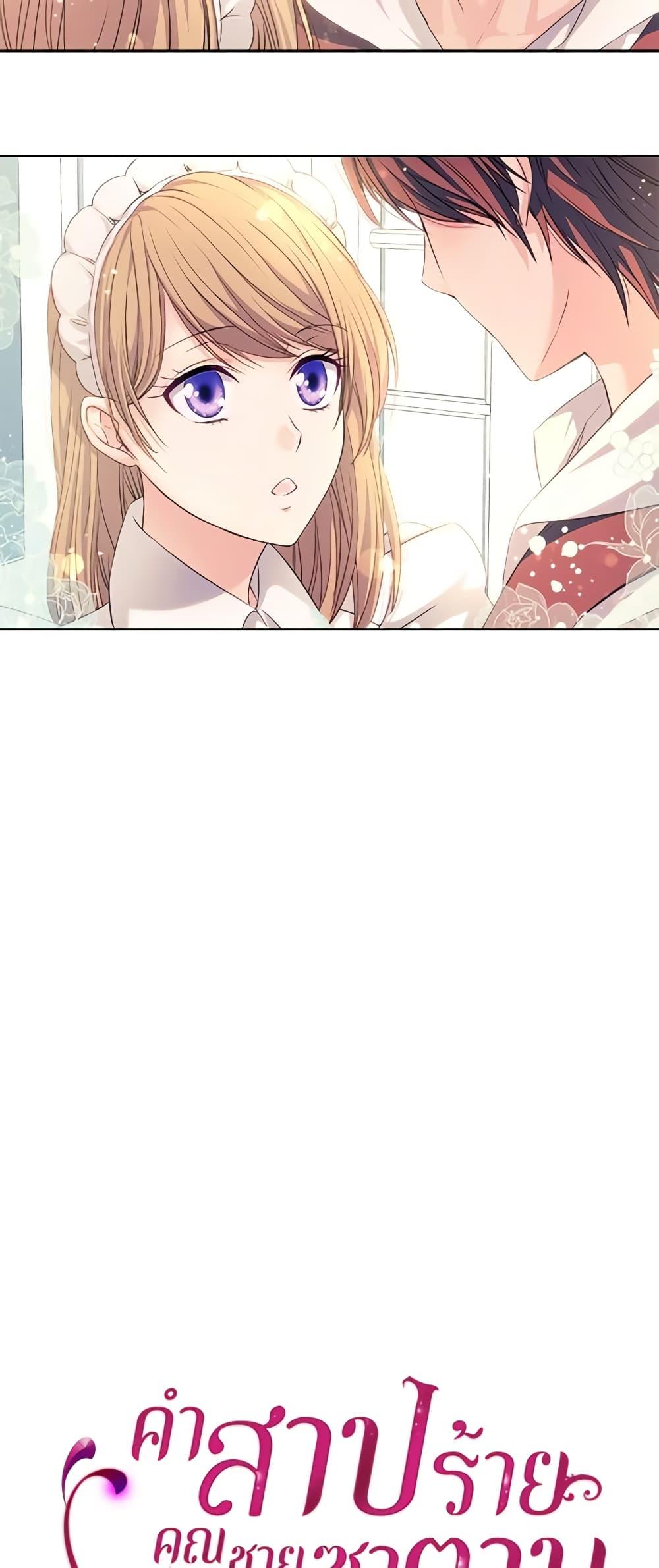 Manga-lc-com อ่านมังงะ อ่านการ์ตูน ออนไลน์ ฟรี I Became a Duke’s Maid ตอนที่ 1 2 3 4 5 6 7 8 9 10 11 12 13 14 ฟรี ไม่มีโฆษณา Manga-lc - อ่าน มังงะ อ่าน การ์ตูน ออนไลน์ อ่านมังงะ ฟรี