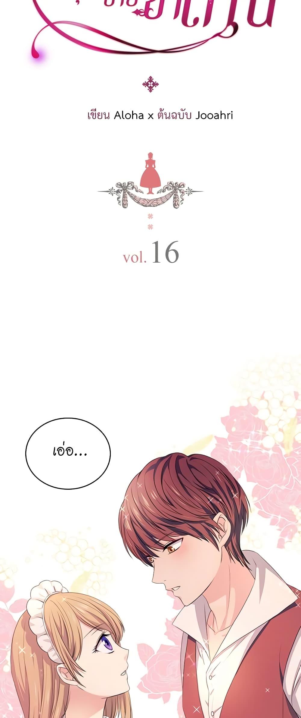 Manga-lc-com อ่านมังงะ อ่านการ์ตูน ออนไลน์ ฟรี I Became a Duke’s Maid ตอนที่ 1 2 3 4 5 6 7 8 9 10 11 12 13 14 ฟรี ไม่มีโฆษณา Manga-lc - อ่าน มังงะ อ่าน การ์ตูน ออนไลน์ อ่านมังงะ ฟรี