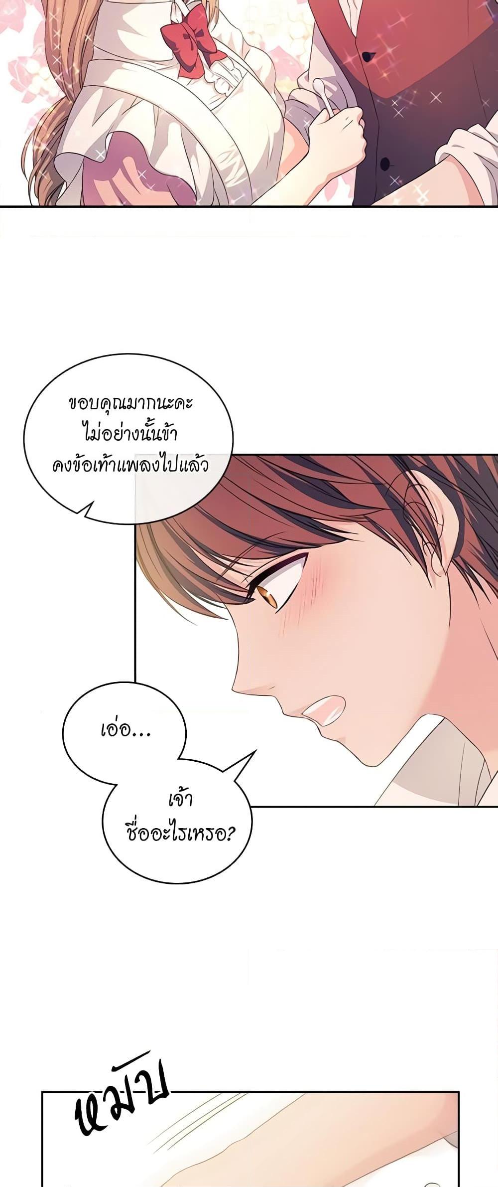 Manga-lc-com อ่านมังงะ อ่านการ์ตูน ออนไลน์ ฟรี I Became a Duke’s Maid ตอนที่ 1 2 3 4 5 6 7 8 9 10 11 12 13 14 ฟรี ไม่มีโฆษณา Manga-lc - อ่าน มังงะ อ่าน การ์ตูน ออนไลน์ อ่านมังงะ ฟรี