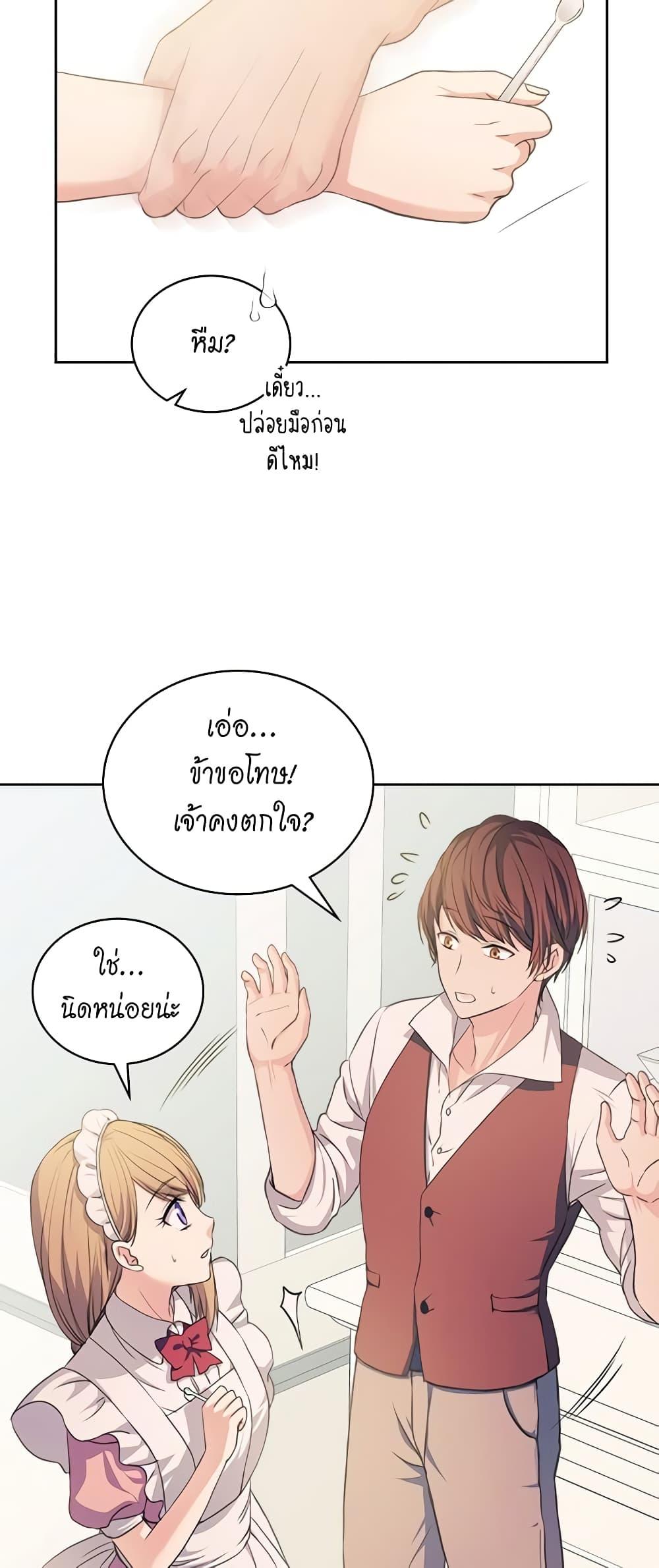 Manga-lc-com อ่านมังงะ อ่านการ์ตูน ออนไลน์ ฟรี I Became a Duke’s Maid ตอนที่ 1 2 3 4 5 6 7 8 9 10 11 12 13 14 ฟรี ไม่มีโฆษณา Manga-lc - อ่าน มังงะ อ่าน การ์ตูน ออนไลน์ อ่านมังงะ ฟรี