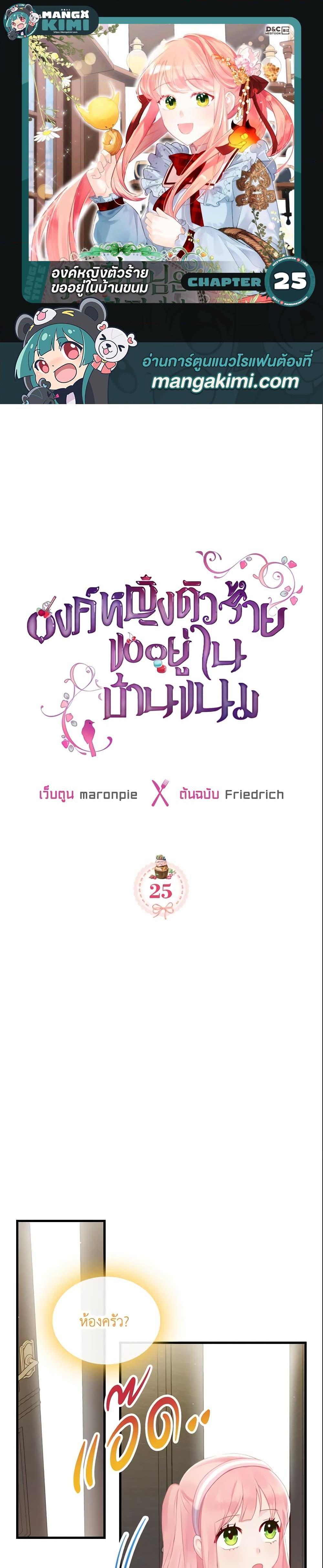 Manga-lc-com อ่านมังงะ อ่านการ์ตูน ออนไลน์ ฟรี The Villainous Princess Wants to Live in a Cookie House ตอนที่ 1 2 3 4 5 6 7 8 9 10 11 12 13 14 ฟรี ไม่มีโฆษณา Manga-lc - อ่าน มังงะ อ่าน การ์ตูน ออนไลน์ อ่านมังงะ ฟรี