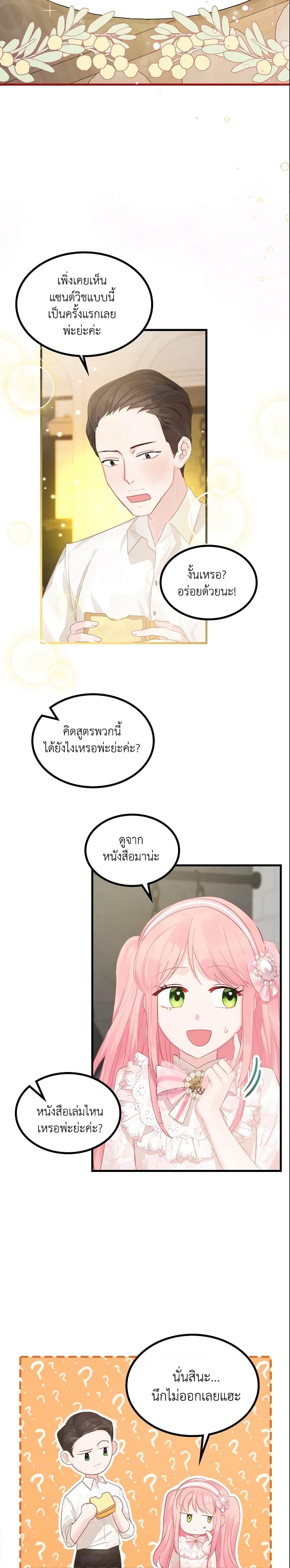 Manga-lc-com อ่านมังงะ อ่านการ์ตูน ออนไลน์ ฟรี The Villainous Princess Wants to Live in a Cookie House ตอนที่ 1 2 3 4 5 6 7 8 9 10 11 12 13 14 ฟรี ไม่มีโฆษณา Manga-lc - อ่าน มังงะ อ่าน การ์ตูน ออนไลน์ อ่านมังงะ ฟรี