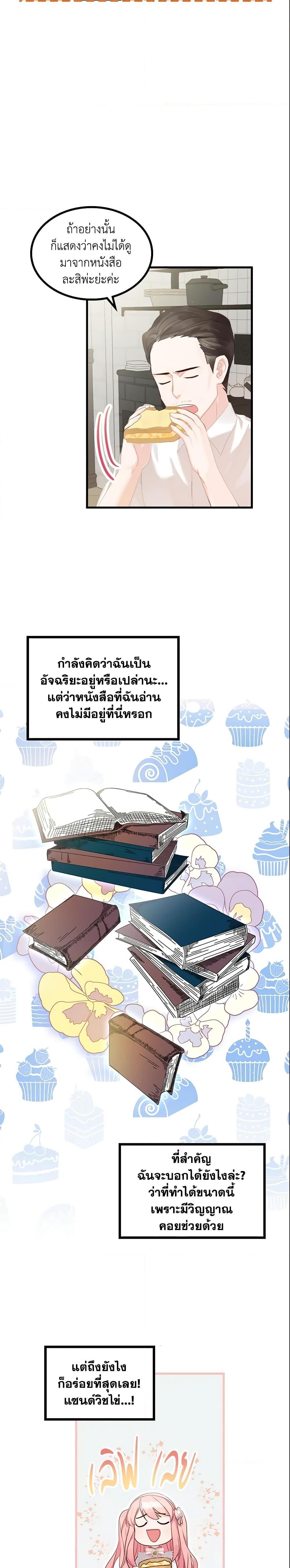 Manga-lc-com อ่านมังงะ อ่านการ์ตูน ออนไลน์ ฟรี The Villainous Princess Wants to Live in a Cookie House ตอนที่ 1 2 3 4 5 6 7 8 9 10 11 12 13 14 ฟรี ไม่มีโฆษณา Manga-lc - อ่าน มังงะ อ่าน การ์ตูน ออนไลน์ อ่านมังงะ ฟรี