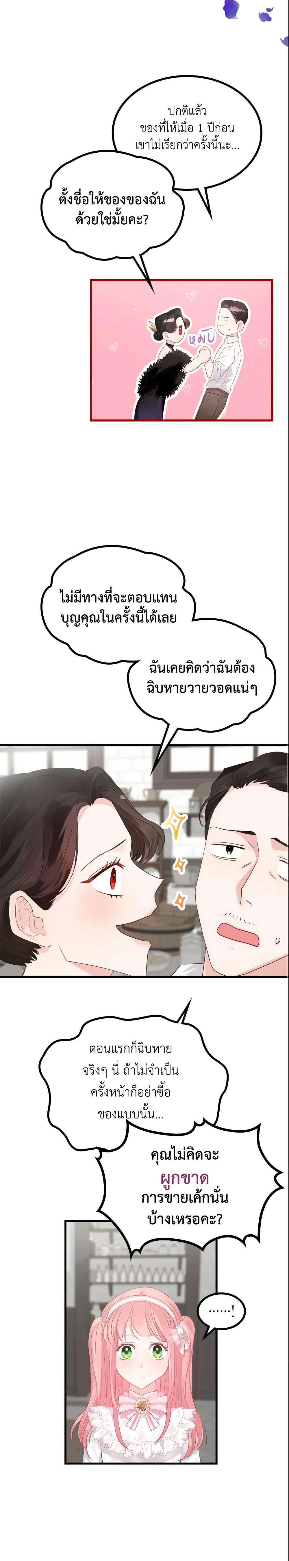 Manga-lc-com อ่านมังงะ อ่านการ์ตูน ออนไลน์ ฟรี The Villainous Princess Wants to Live in a Cookie House ตอนที่ 1 2 3 4 5 6 7 8 9 10 11 12 13 14 ฟรี ไม่มีโฆษณา Manga-lc - อ่าน มังงะ อ่าน การ์ตูน ออนไลน์ อ่านมังงะ ฟรี