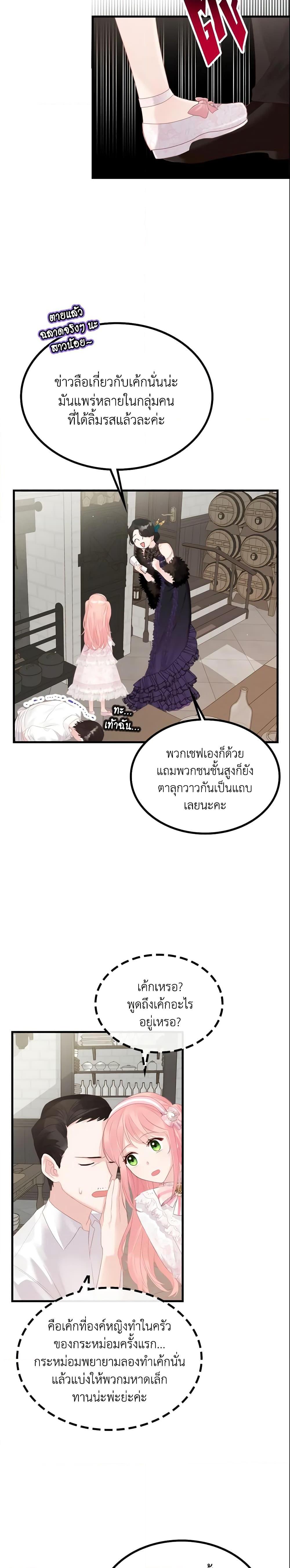 Manga-lc-com อ่านมังงะ อ่านการ์ตูน ออนไลน์ ฟรี The Villainous Princess Wants to Live in a Cookie House ตอนที่ 1 2 3 4 5 6 7 8 9 10 11 12 13 14 ฟรี ไม่มีโฆษณา Manga-lc - อ่าน มังงะ อ่าน การ์ตูน ออนไลน์ อ่านมังงะ ฟรี