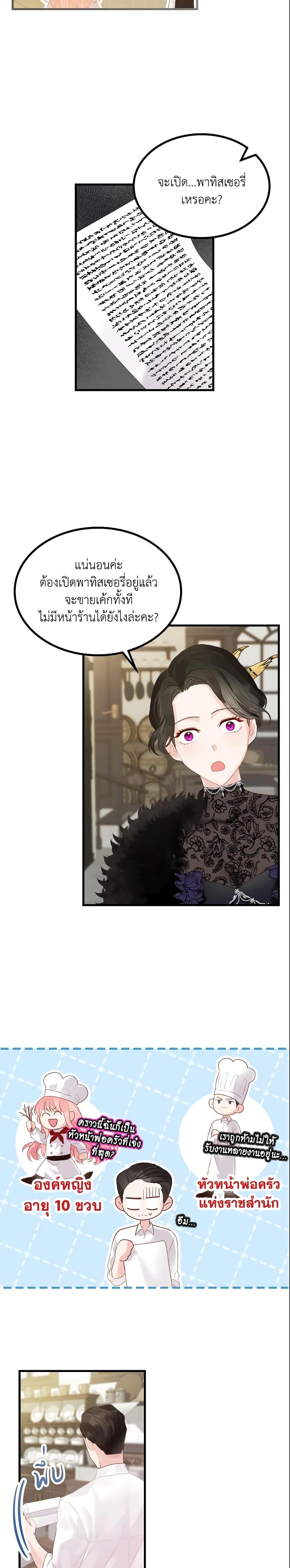 Manga-lc-com อ่านมังงะ อ่านการ์ตูน ออนไลน์ ฟรี The Villainous Princess Wants to Live in a Cookie House ตอนที่ 1 2 3 4 5 6 7 8 9 10 11 12 13 14 ฟรี ไม่มีโฆษณา Manga-lc - อ่าน มังงะ อ่าน การ์ตูน ออนไลน์ อ่านมังงะ ฟรี