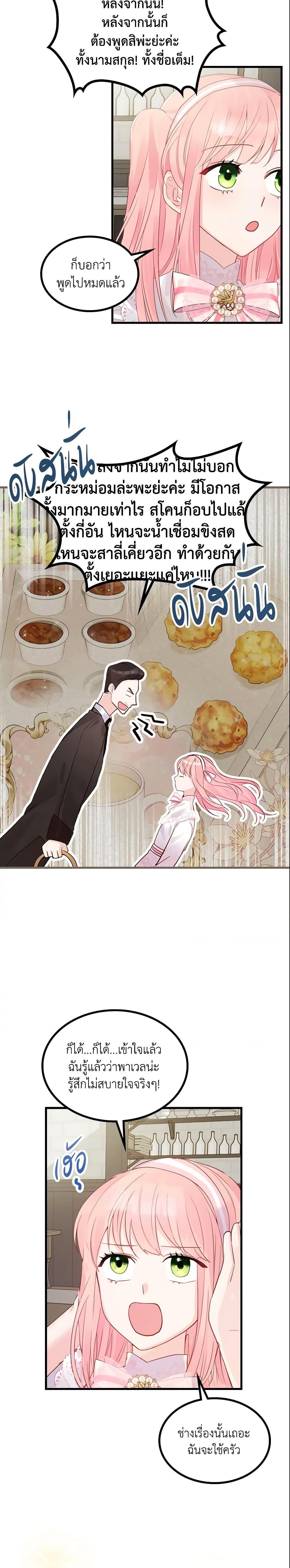 Manga-lc-com อ่านมังงะ อ่านการ์ตูน ออนไลน์ ฟรี The Villainous Princess Wants to Live in a Cookie House ตอนที่ 1 2 3 4 5 6 7 8 9 10 11 12 13 14 ฟรี ไม่มีโฆษณา Manga-lc - อ่าน มังงะ อ่าน การ์ตูน ออนไลน์ อ่านมังงะ ฟรี